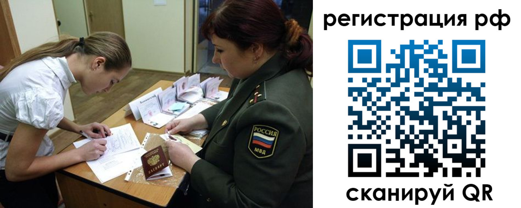 прописка для военкомата в Камызяке