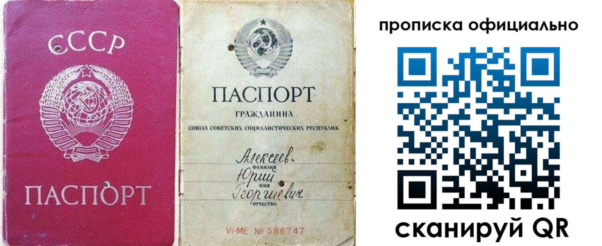 временная регистрация в квартире в Камызяке
