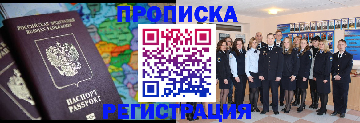 прописка поиск в Камызяке