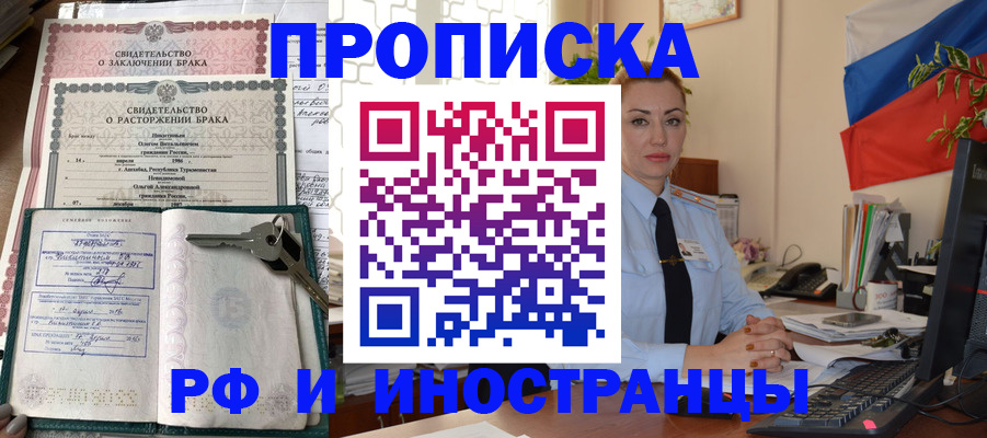 временная регистрация законно в Камызяке