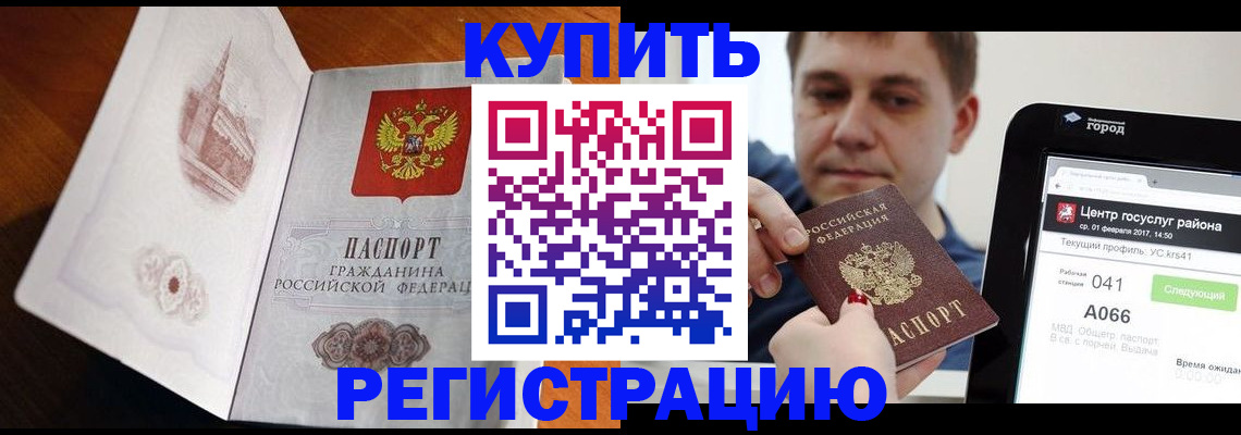 миграционный учет в Камызяке