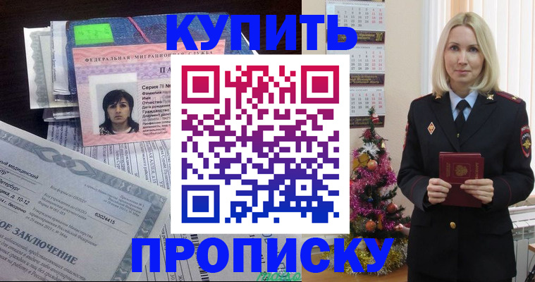 временная регистрация надежно в Камызяке